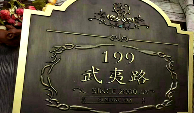 常用的標(biāo)牌材料有哪些? 常用的標(biāo)牌材料有哪些?