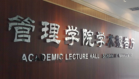 不銹鋼發光字 不銹鋼發光字