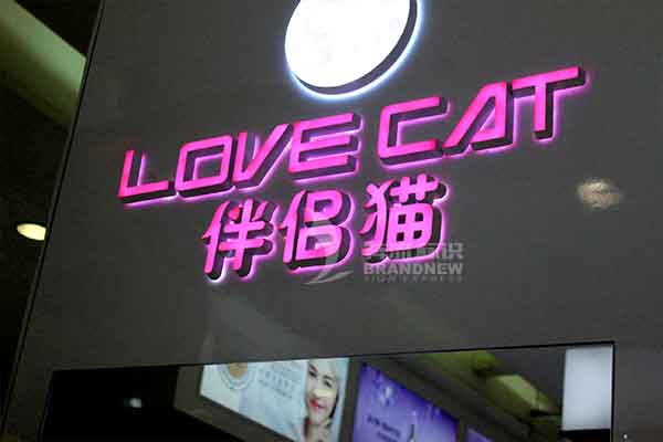 亞克力發光字 亞克力發光字