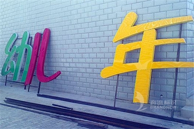 樓頂發光字的工藝