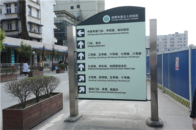 好的醫(yī)院標(biāo)識(shí)設(shè)計(jì)制作需要注意的問(wèn)題