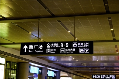 地鐵車站標識標牌的色彩設計細節(jié)